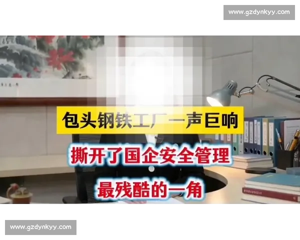 防线崩盘警示体系失守背后的风险传导与治理挑战全面暴露长期积累问题